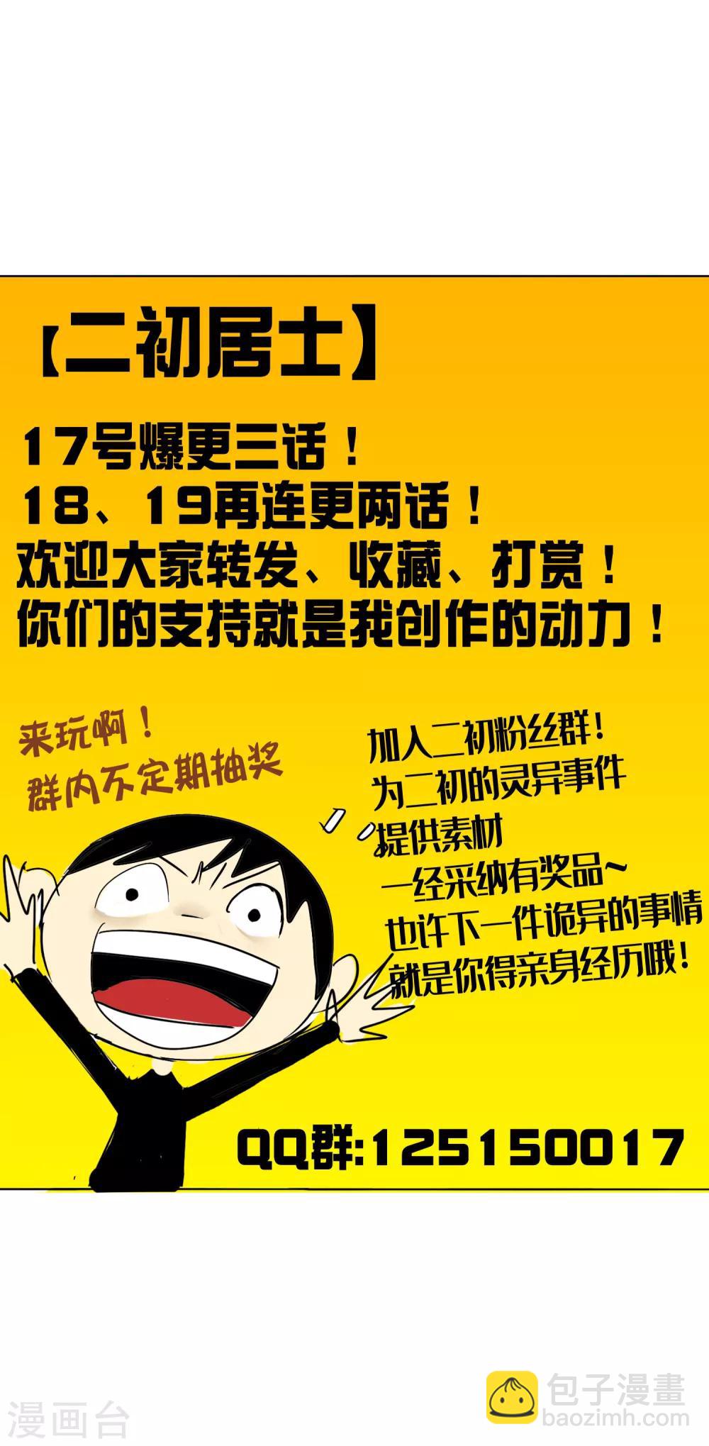 第5话 多方关注-第6话