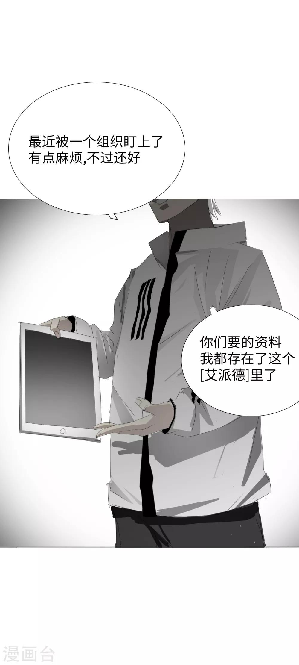 第5话 多方关注-第6话