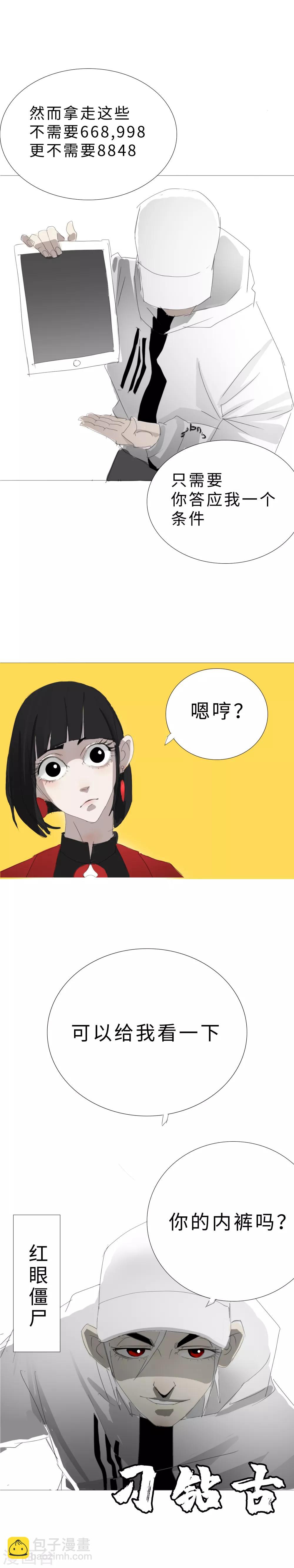 第5话 多方关注-第6话