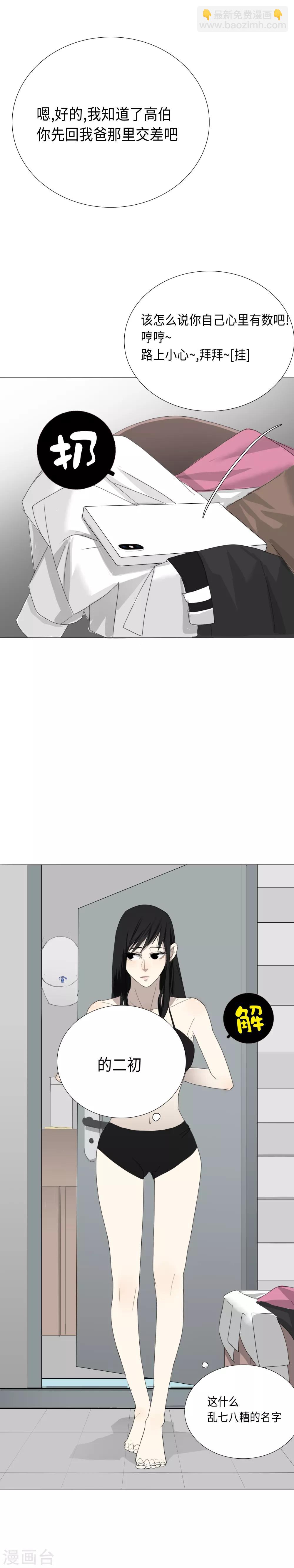 第7话 杀人嫌疑犯-第8话