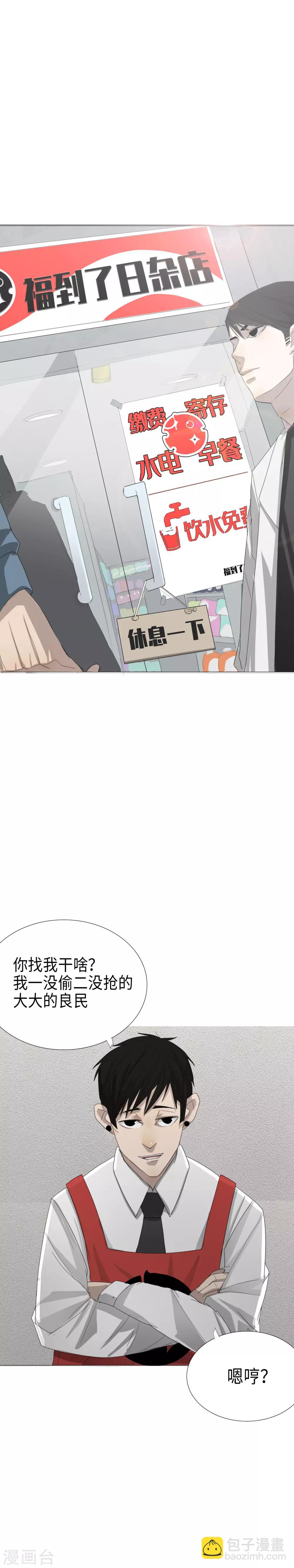 第7话 杀人嫌疑犯-第8话