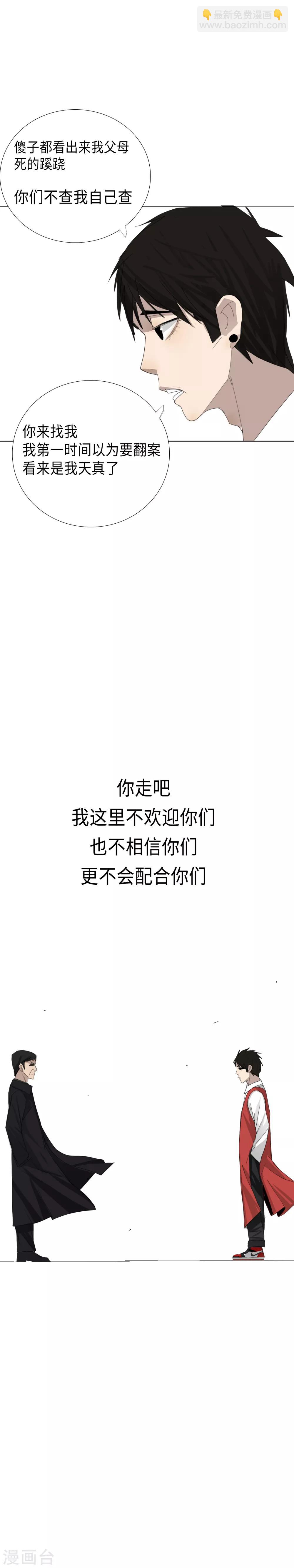 第7话 杀人嫌疑犯-第8话