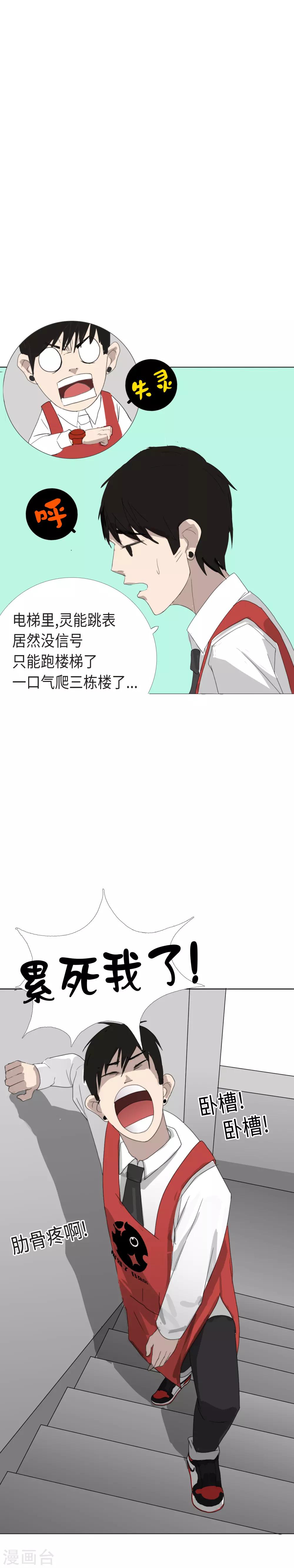 第9话 包子？包子！-第10话