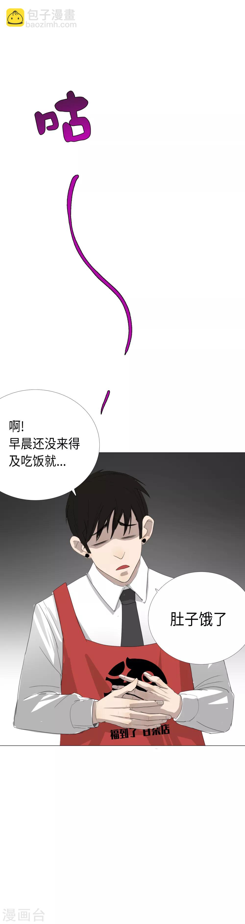 第9话 包子？包子！-第10话