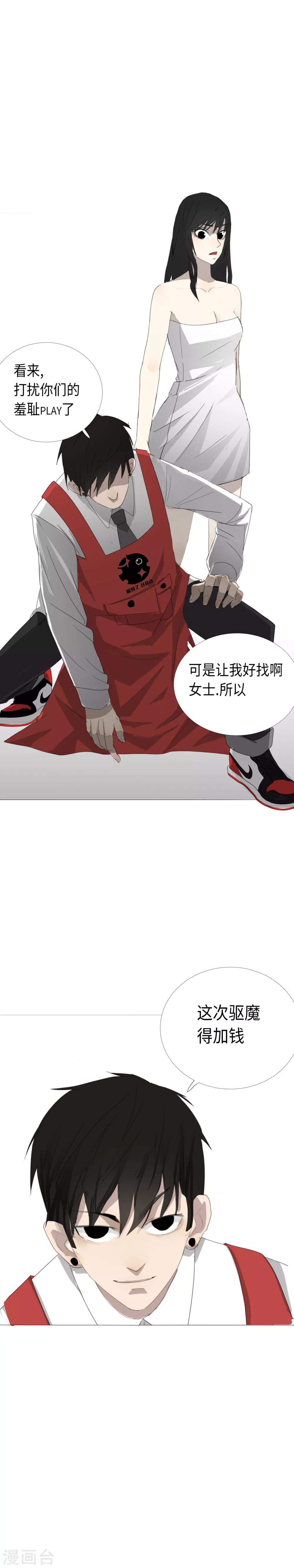 第9话 包子？包子！-第10话