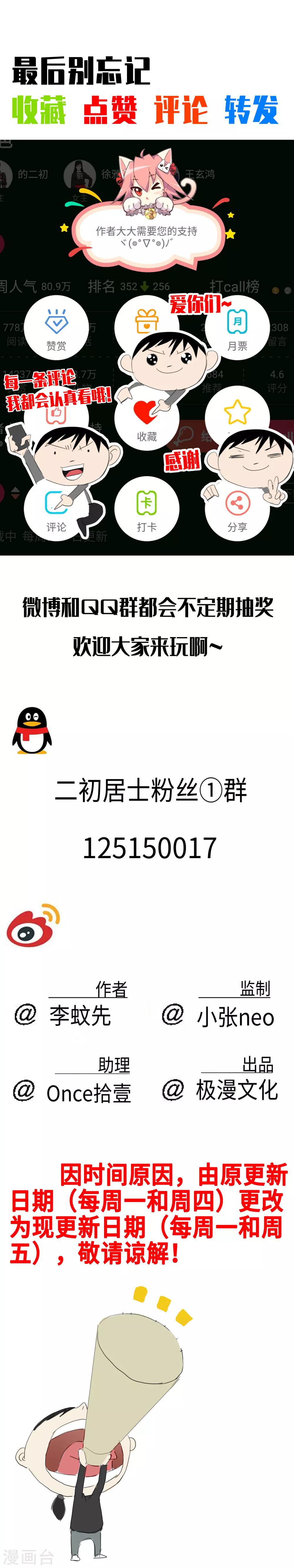 第9话 包子？包子！-第10话