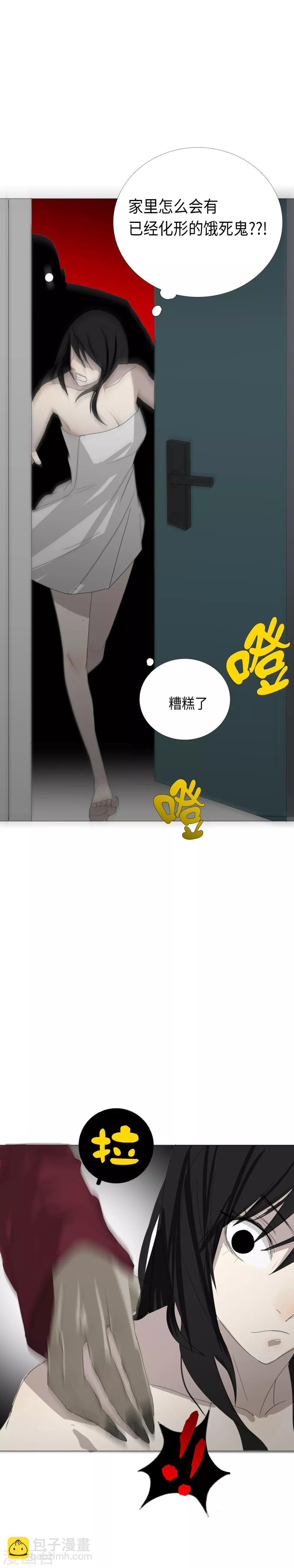 第9话 包子？包子！-第10话