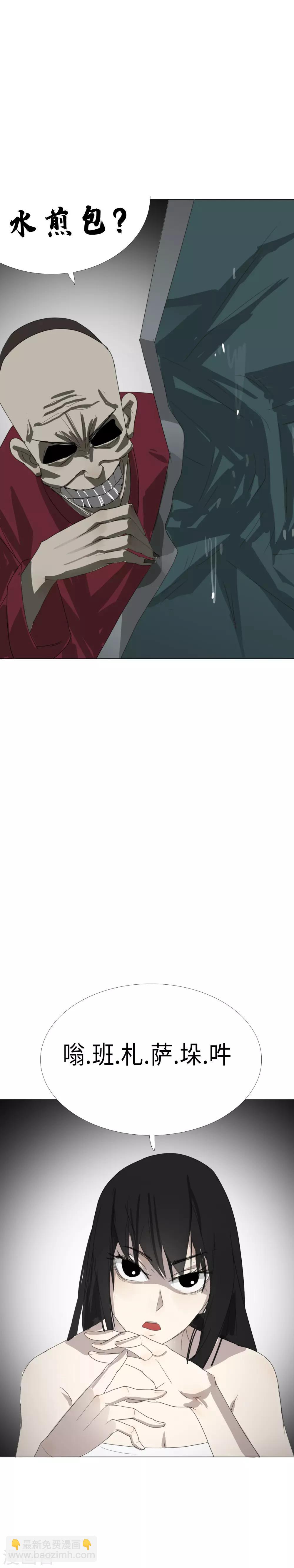 第9话 包子？包子！-第10话