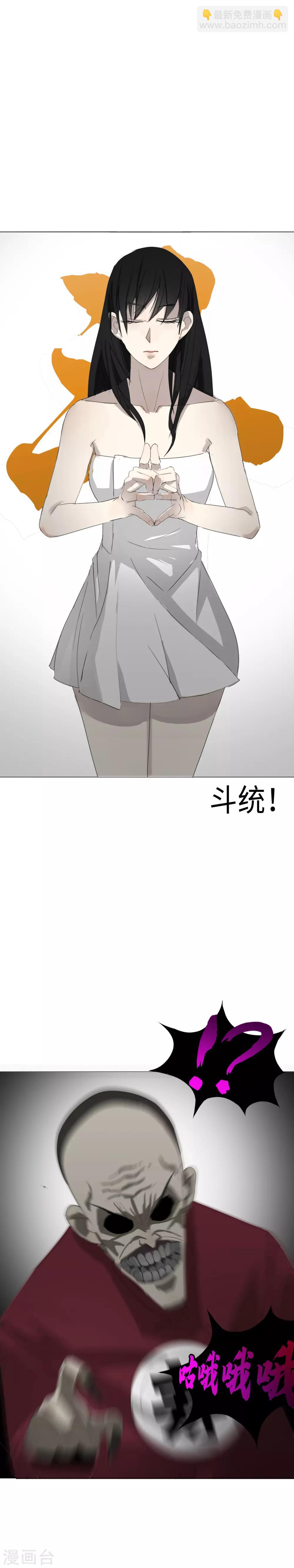 第9话 包子？包子！-第10话