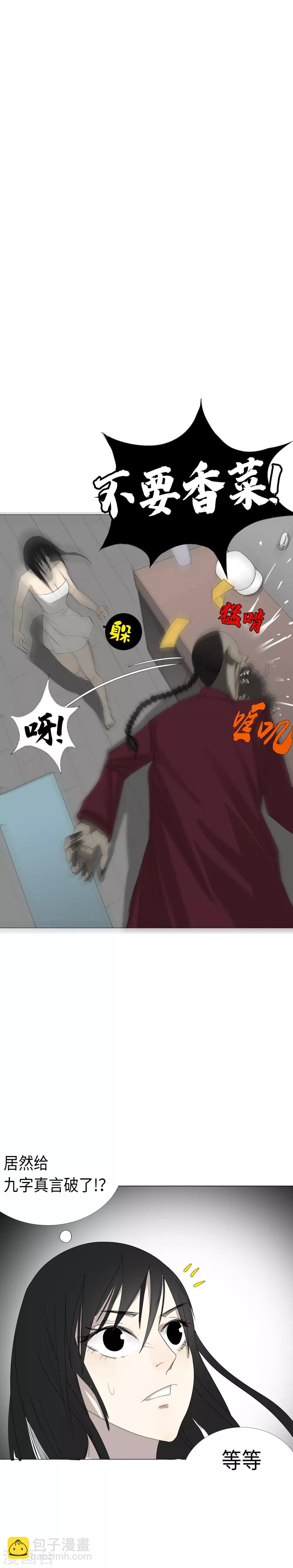 第9话 包子？包子！-第10话