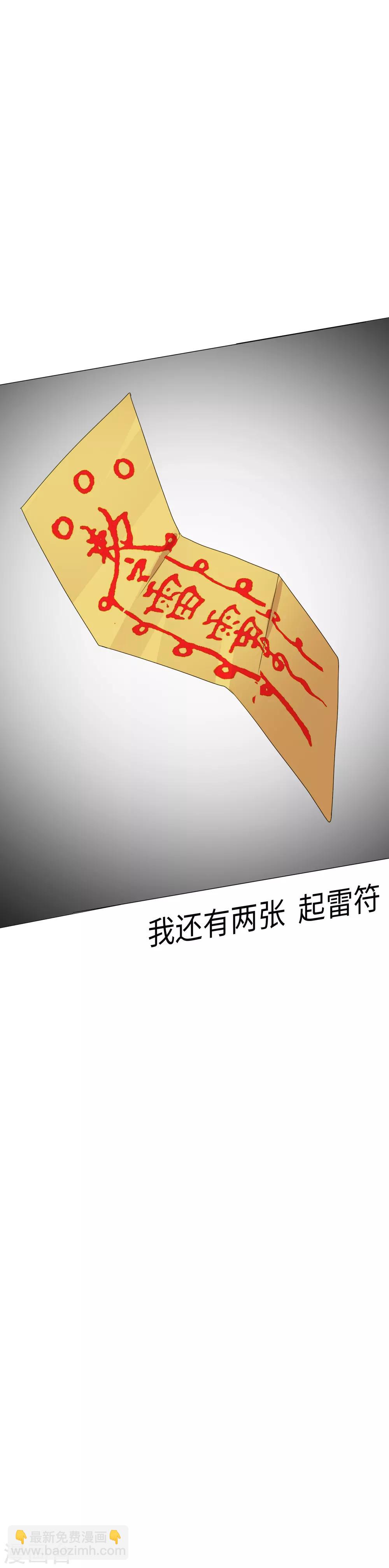 第9话 包子？包子！-第10话