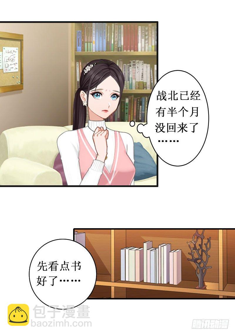 第2话 慕战北喜当爹-第2话