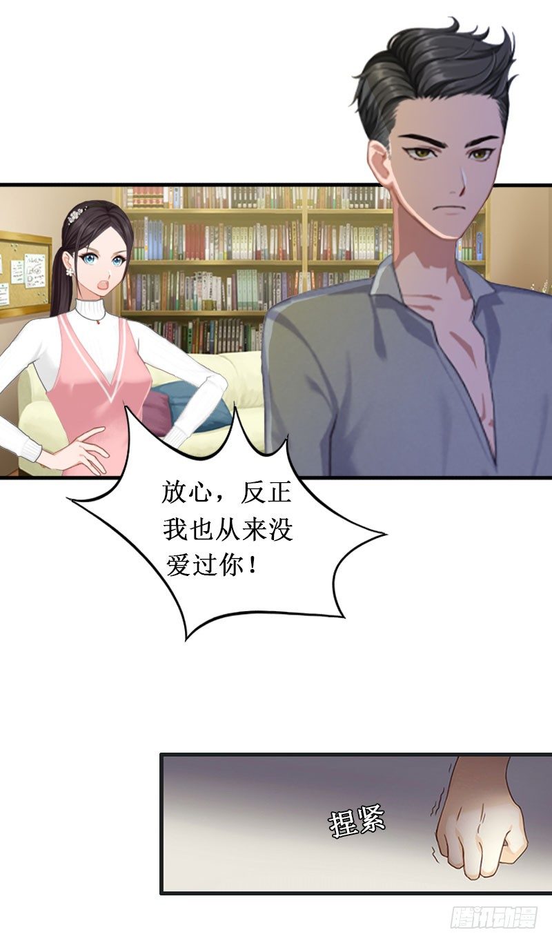 第2话 慕战北喜当爹-第2话