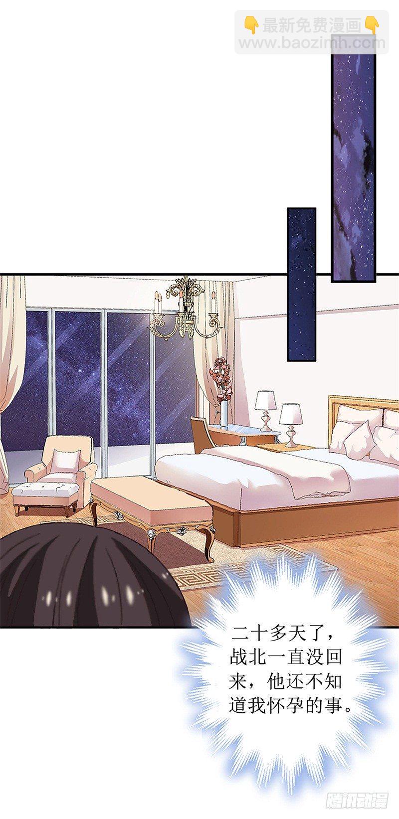 第2话 慕战北喜当爹-第2话