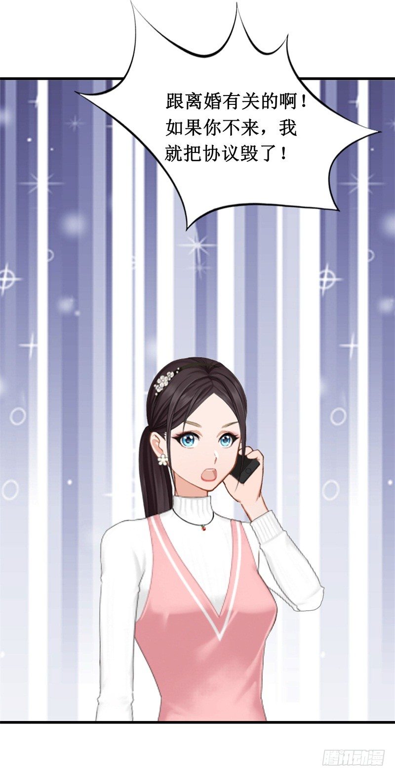 第2话 慕战北喜当爹-第2话