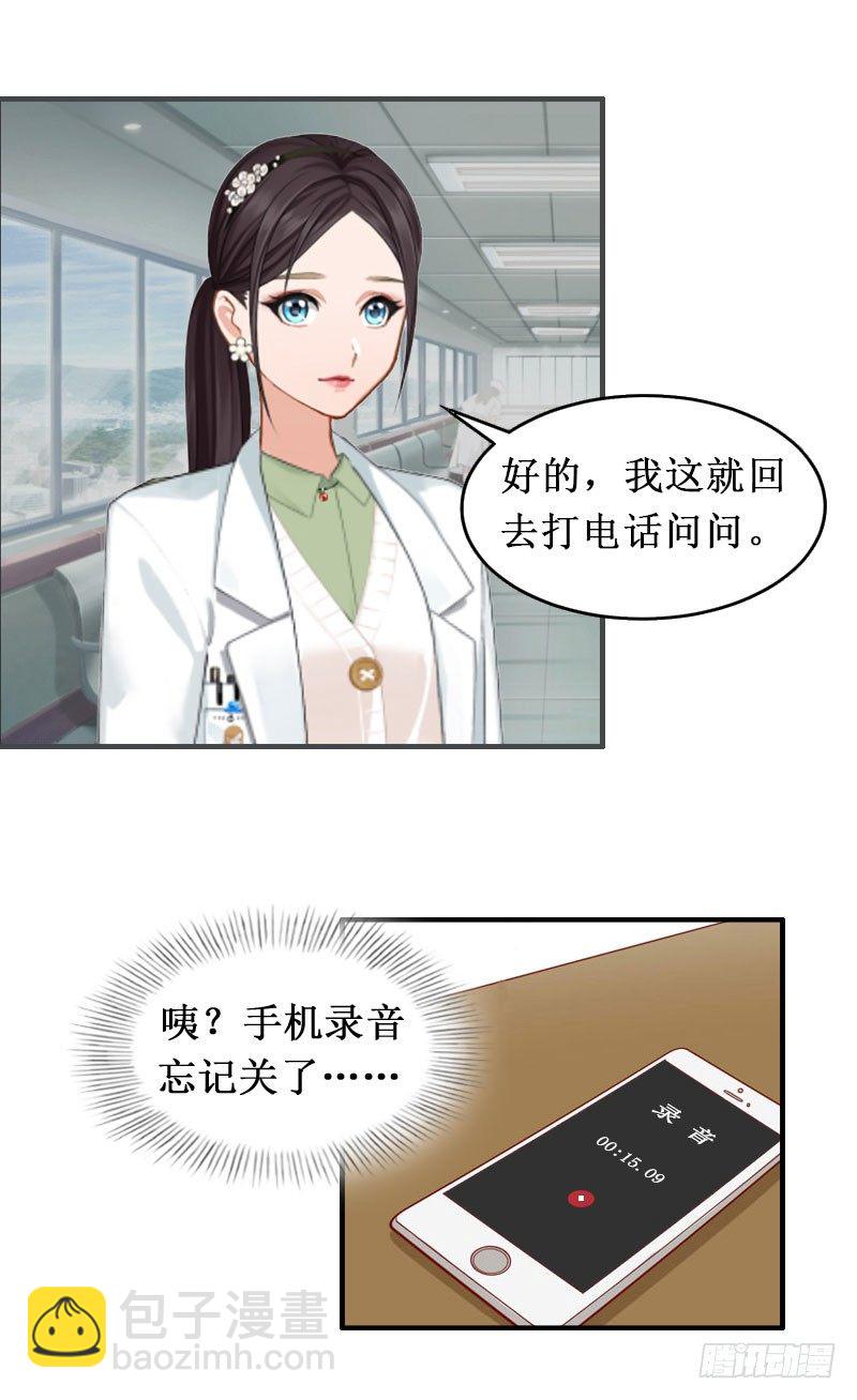 第2话 慕战北喜当爹-第2话