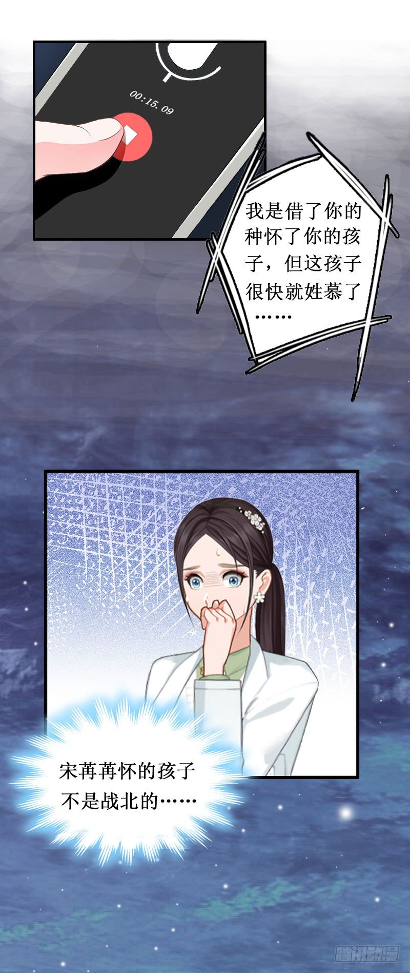 第2话 慕战北喜当爹-第2话