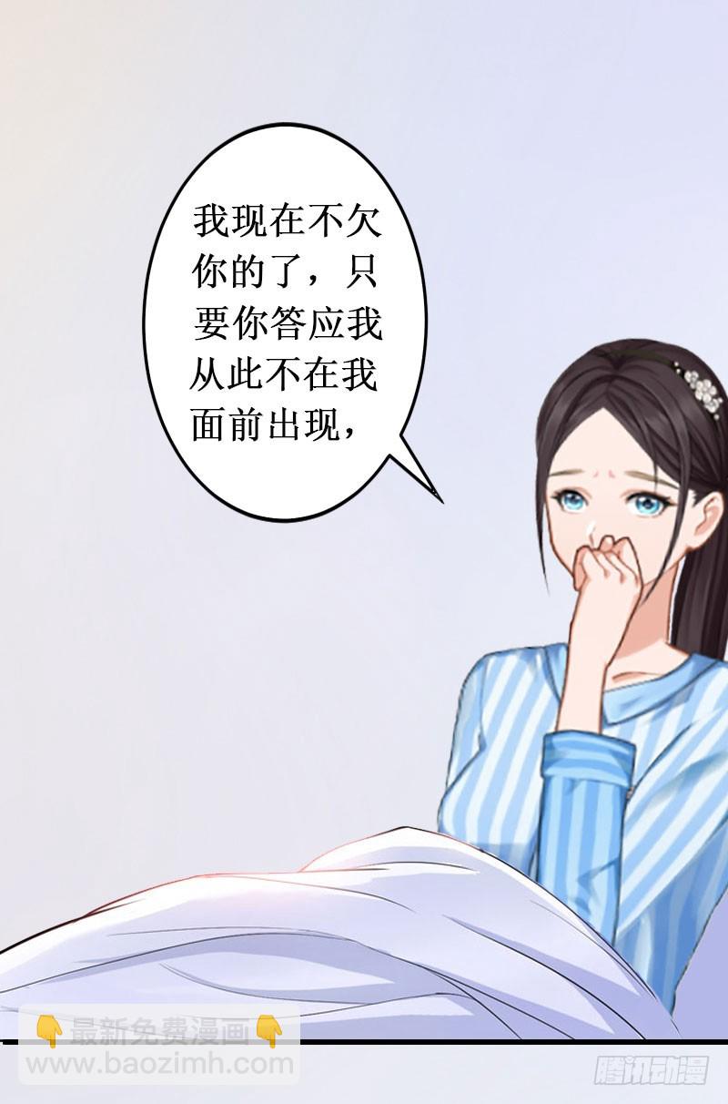 第12话 放过我吧！-第12话