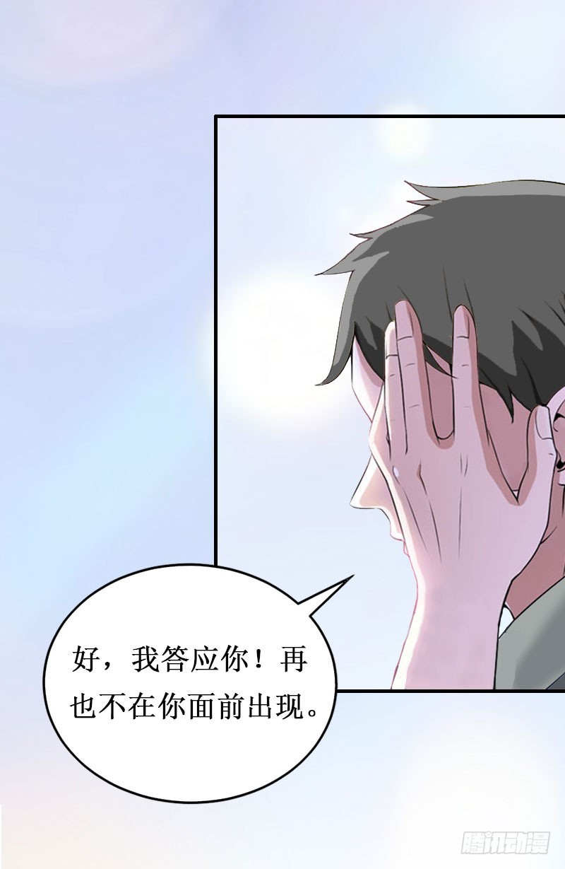 第12话 放过我吧！-第12话