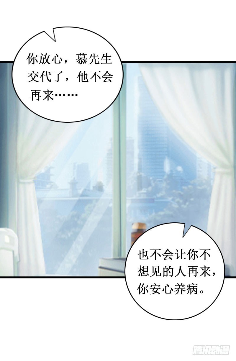 第12话 放过我吧！-第12话