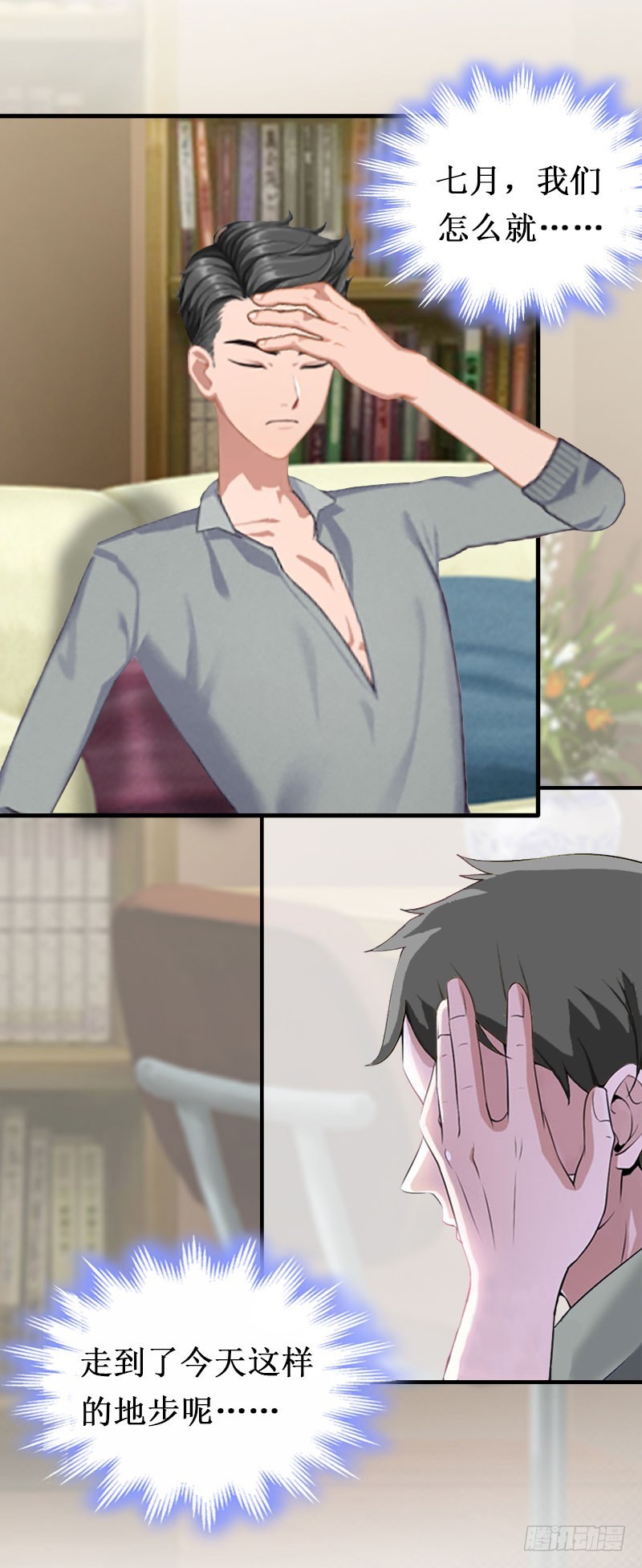 第12话 放过我吧！-第12话