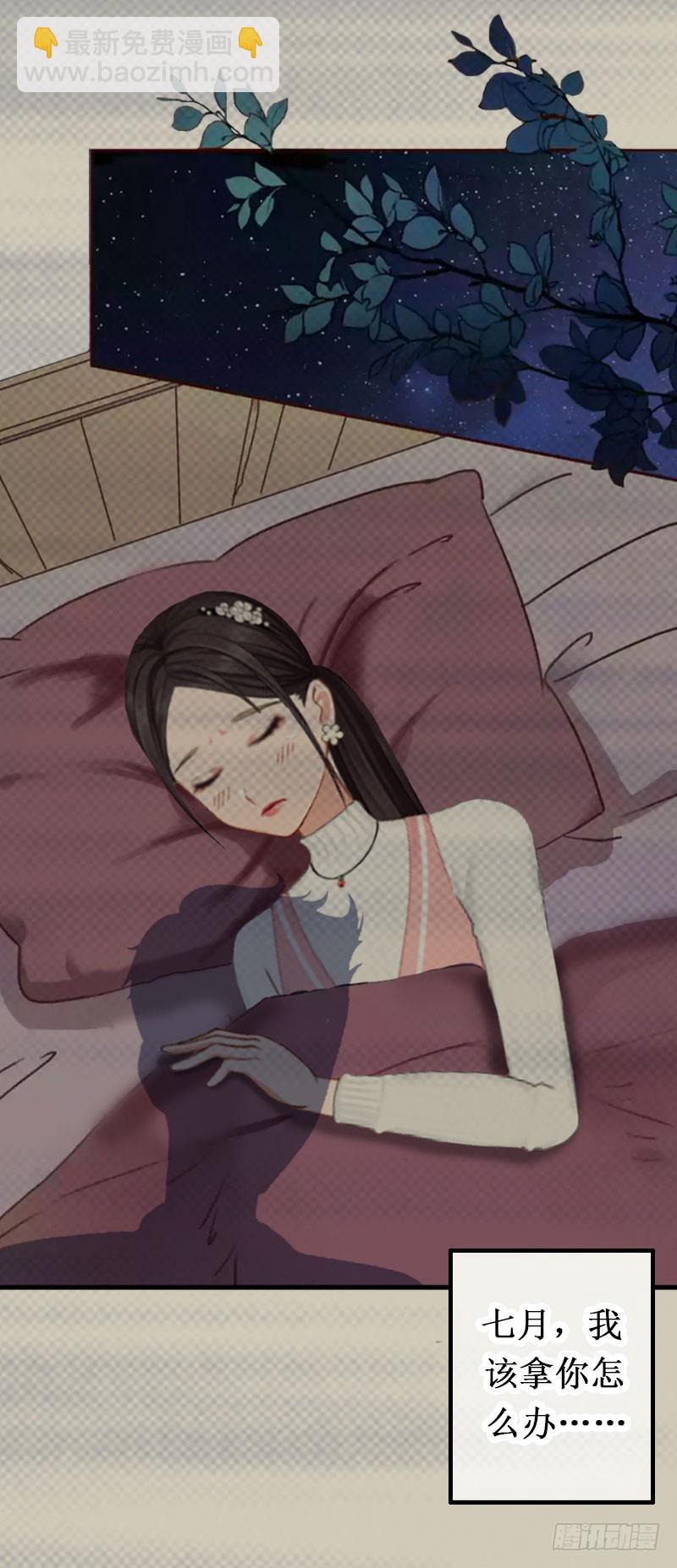 第12话 放过我吧！-第12话