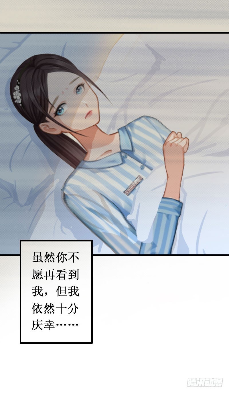 第12话 放过我吧！-第12话