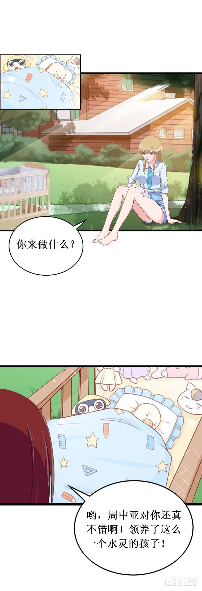 第18话 宋苒苒找上门-第18话