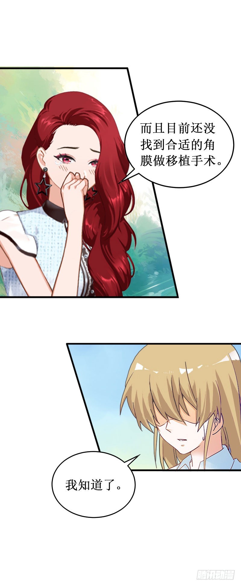 第18话 宋苒苒找上门-第18话