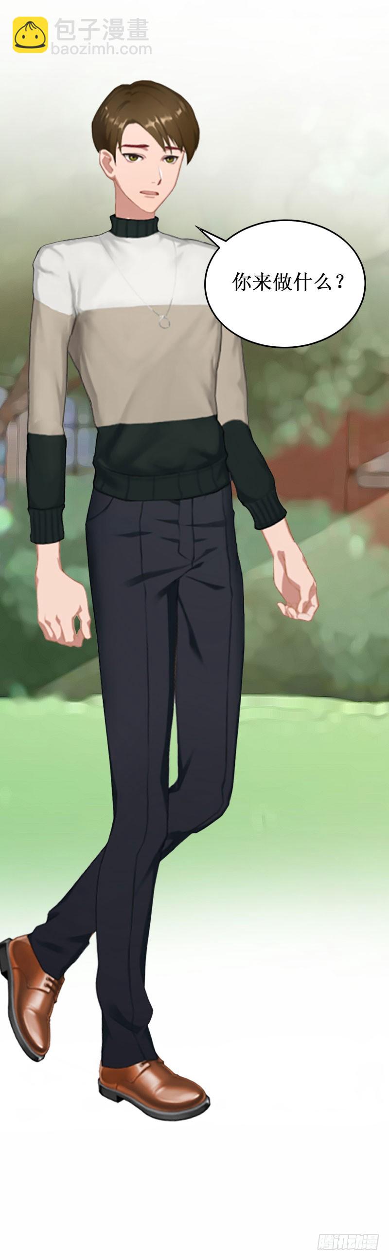 第18话 宋苒苒找上门-第18话