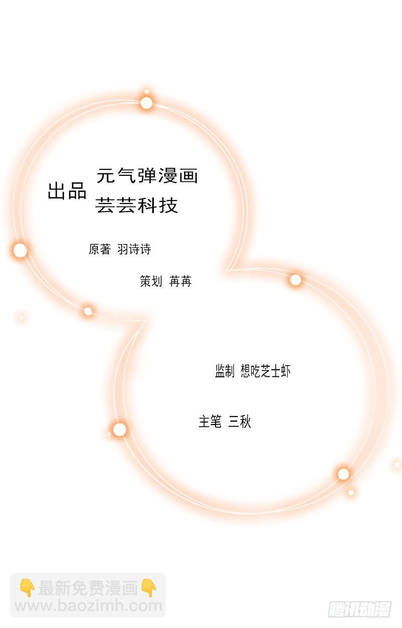 第18话 宋苒苒找上门-第18话