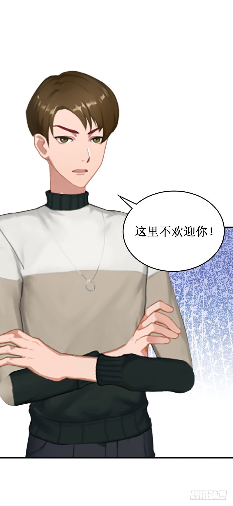 第18话 宋苒苒找上门-第18话