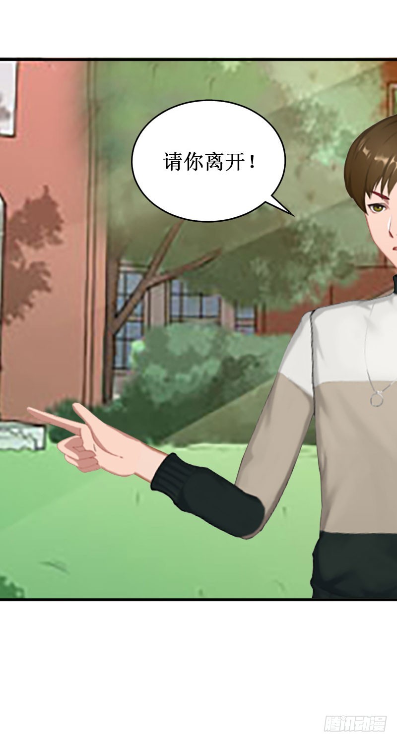 第18话 宋苒苒找上门-第18话