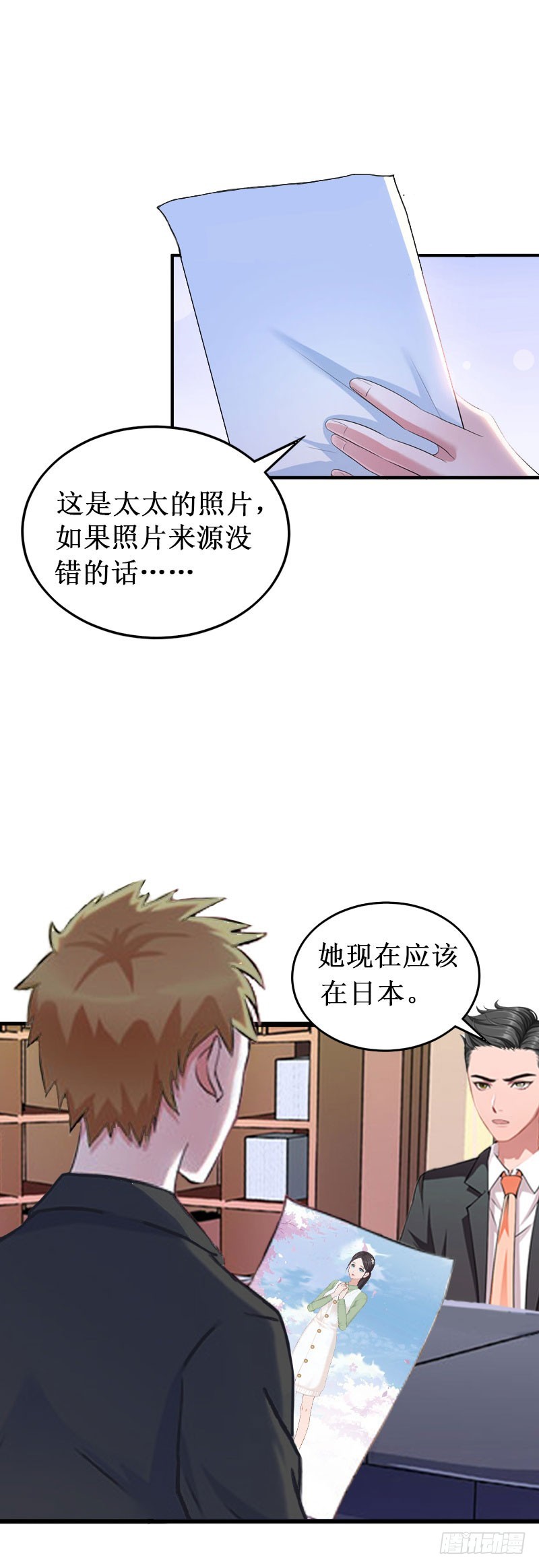 第18话 宋苒苒找上门-第18话