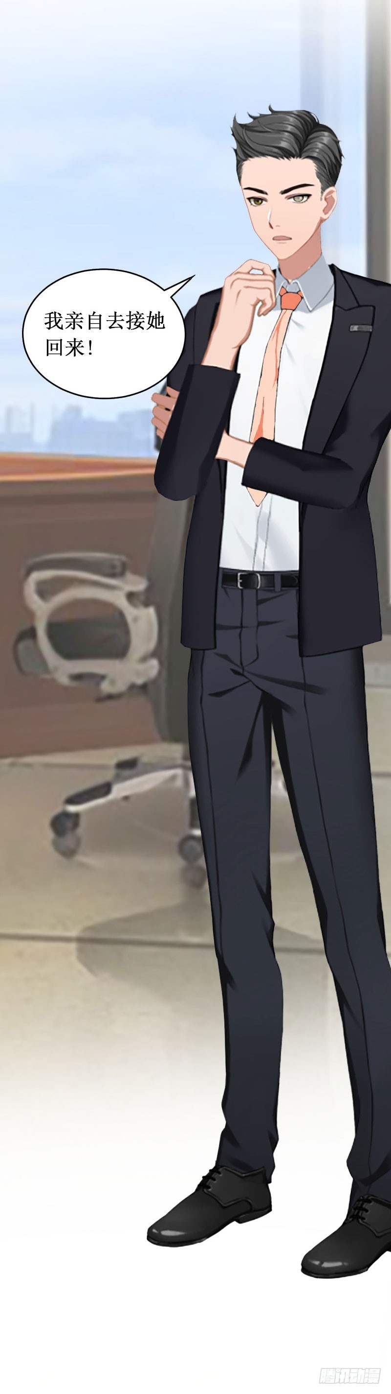 第18话 宋苒苒找上门-第18话