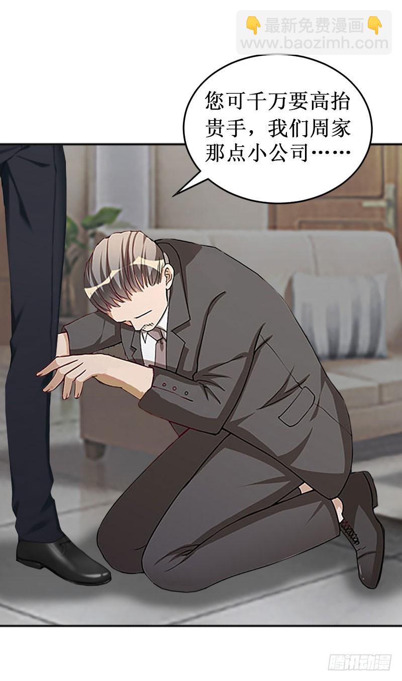 第22话 威胁-第22话