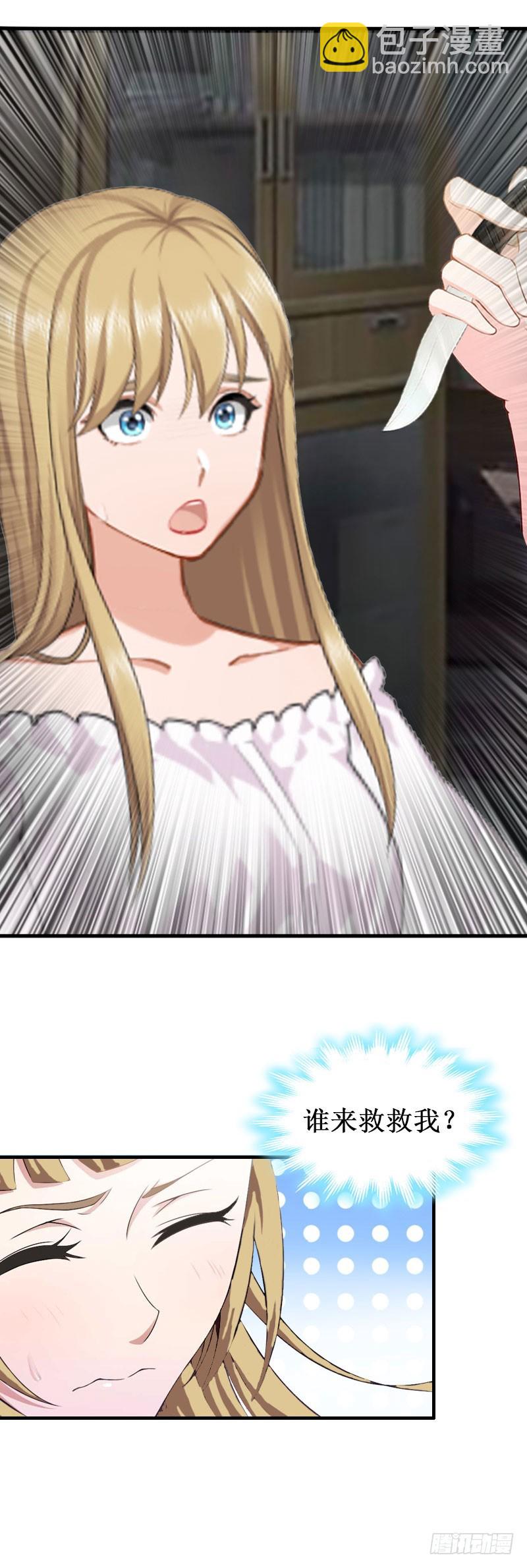 第24话 绑架-第24话