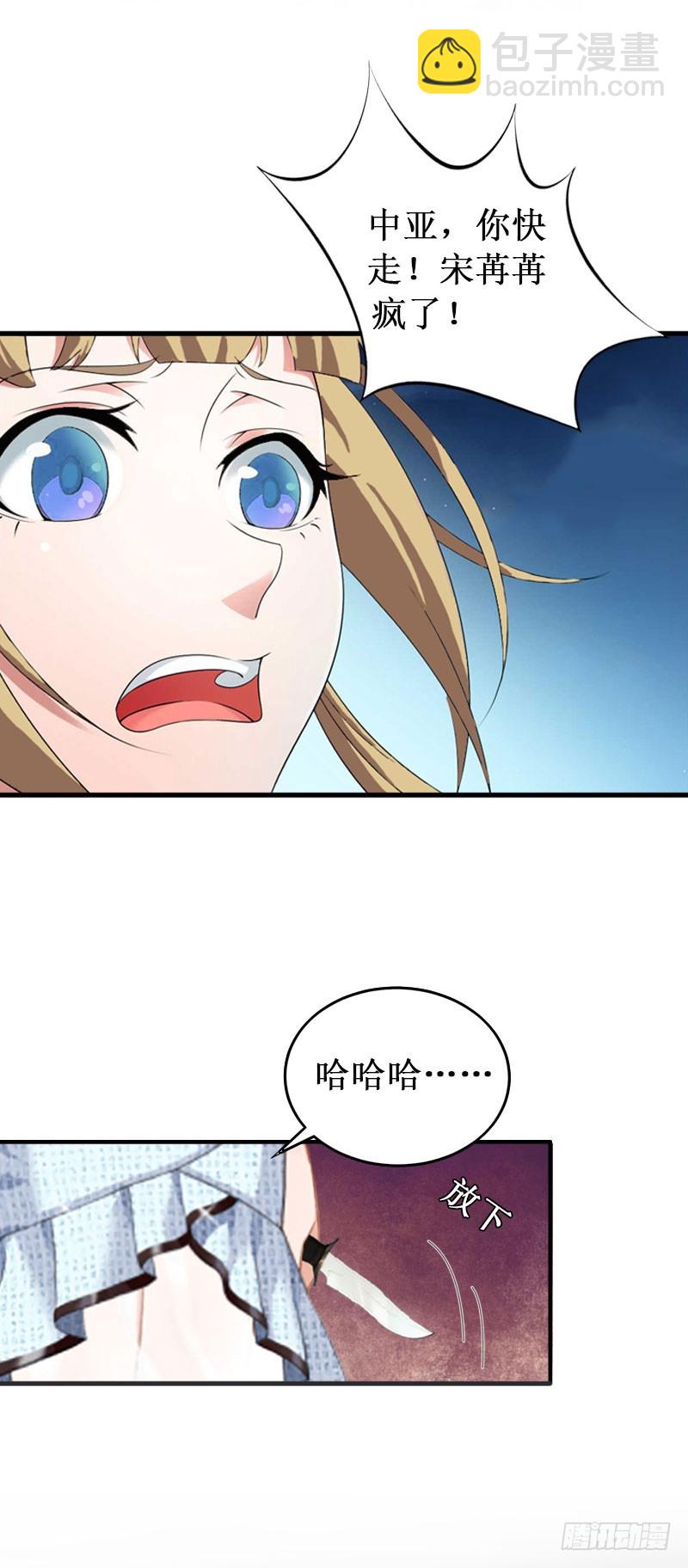 第24话 绑架-第24话