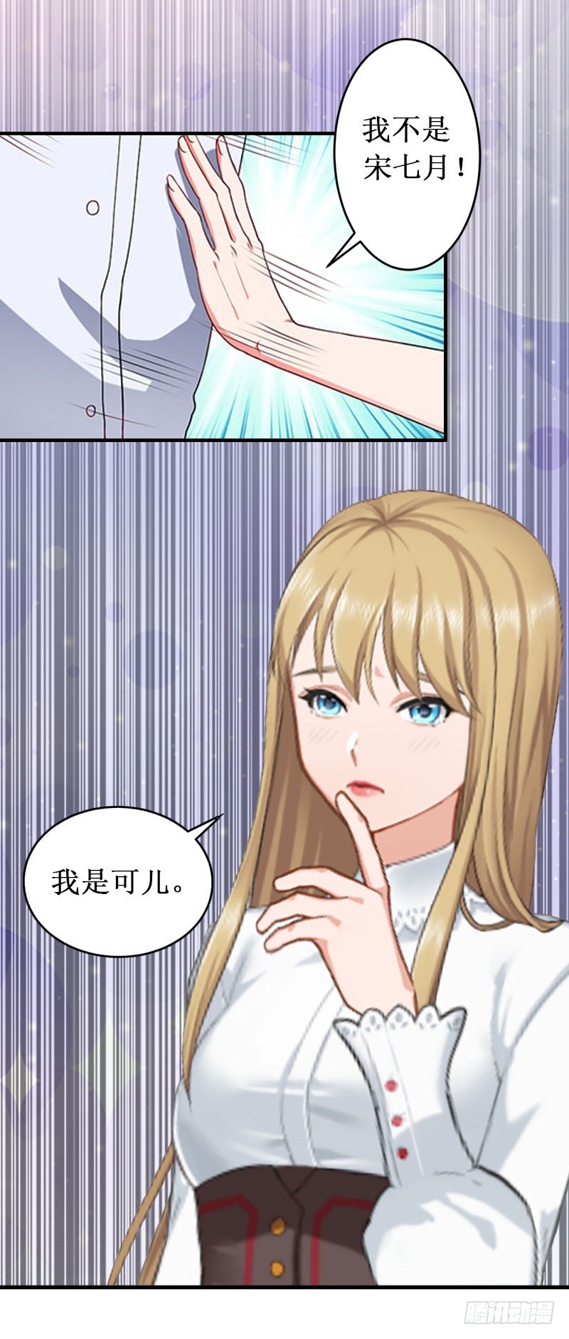 第26话 可儿！-第26话