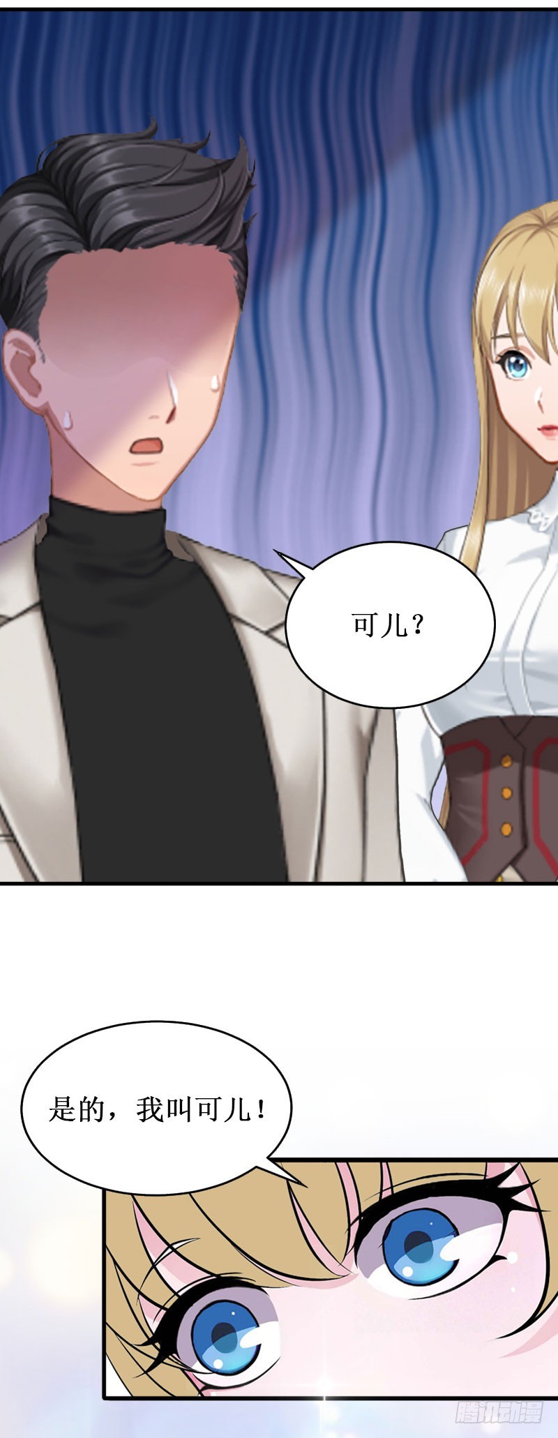 第26话 可儿！-第26话