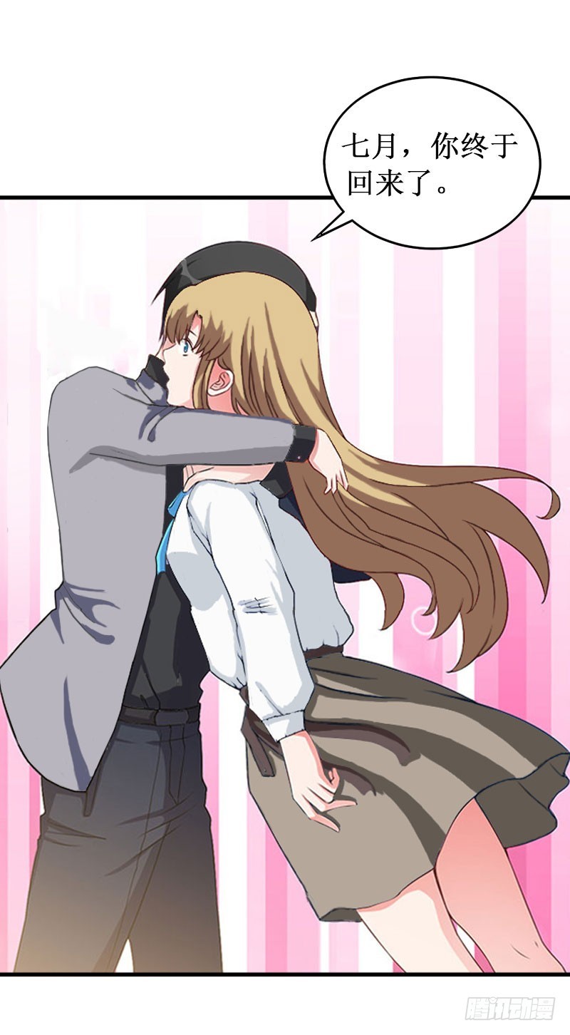 第26话 可儿！-第26话