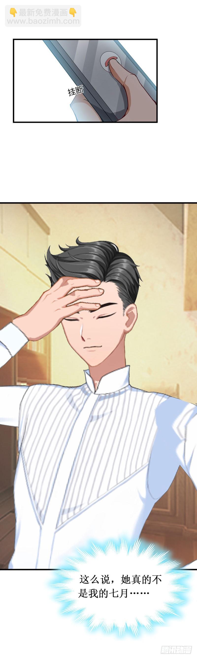 第28话 如此想像的两个人-第28话