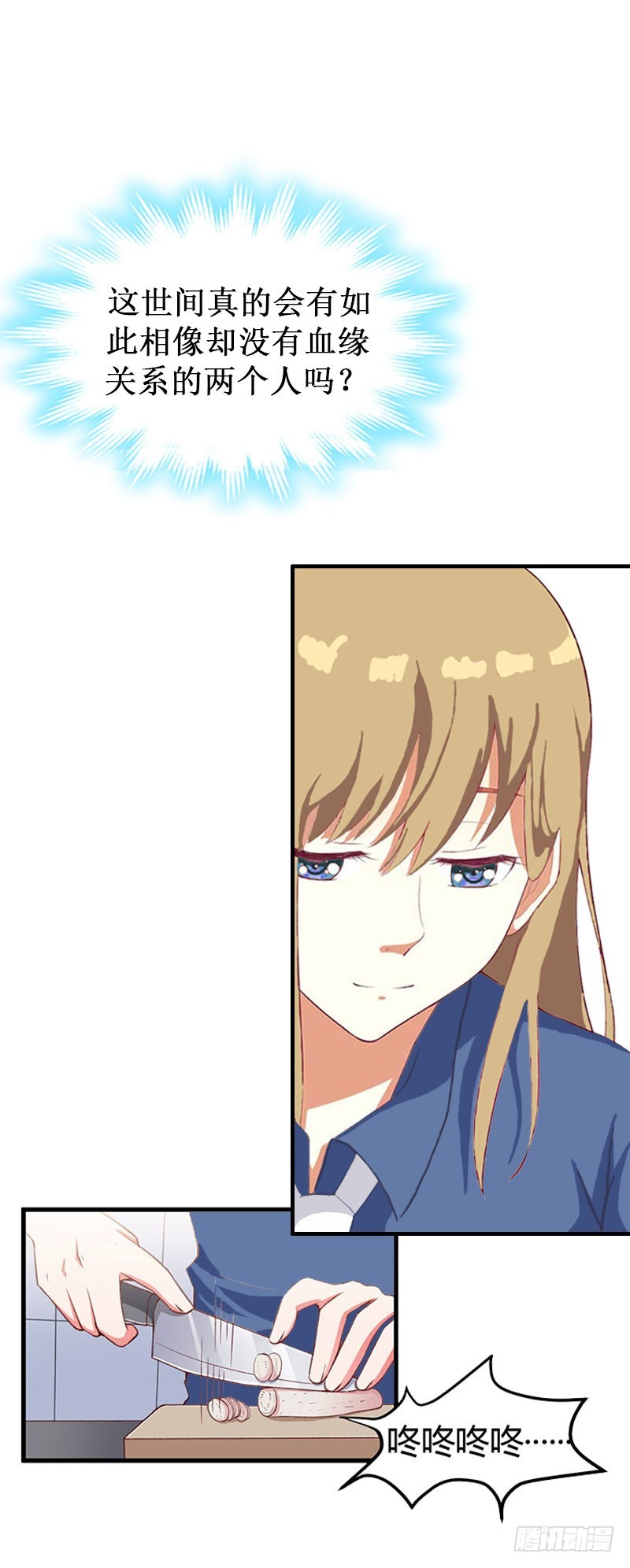 第28话 如此想像的两个人-第28话