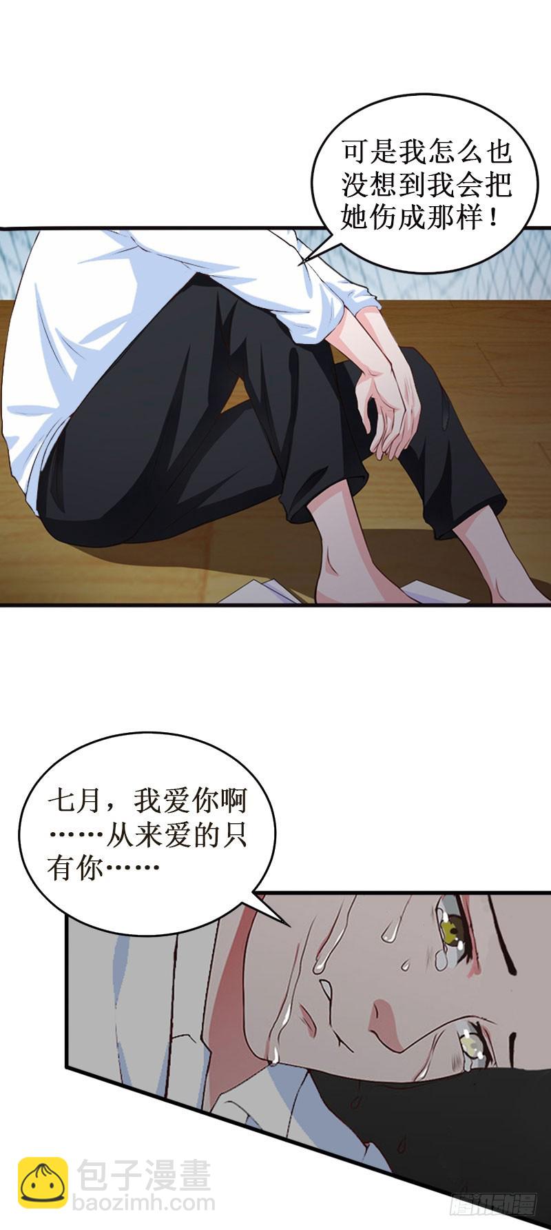 第30话 真相-第30话