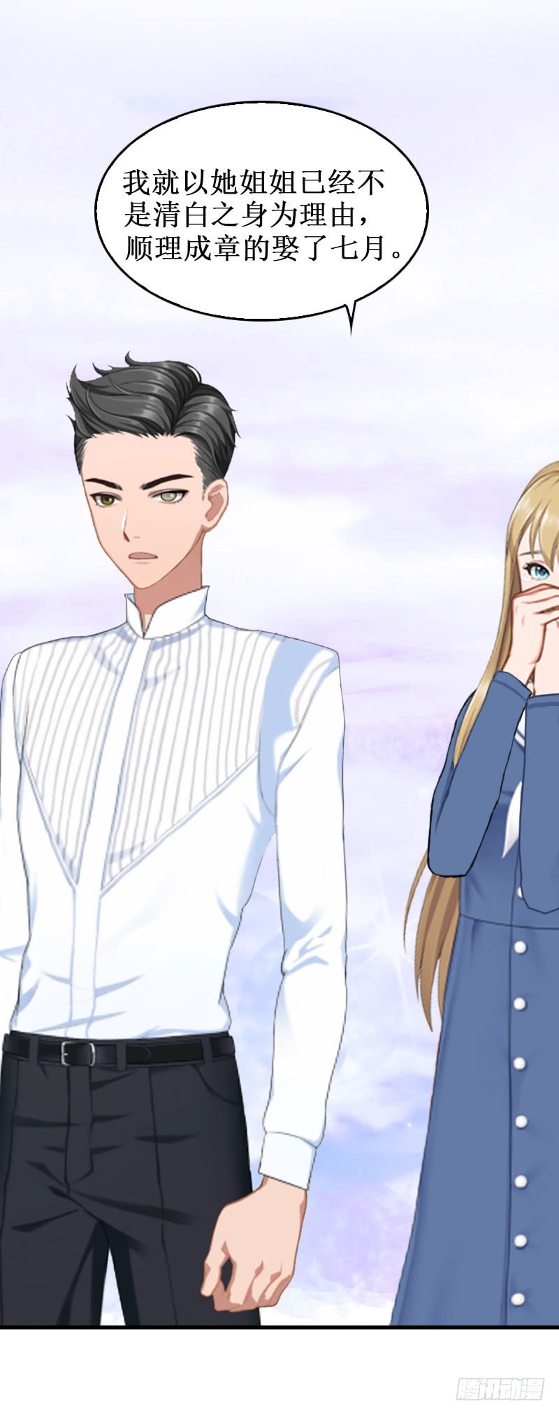 第30话 真相-第30话