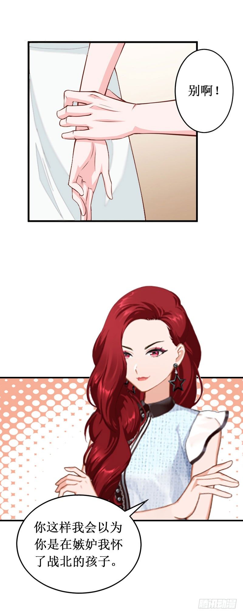 第4话 堕胎药-第4话