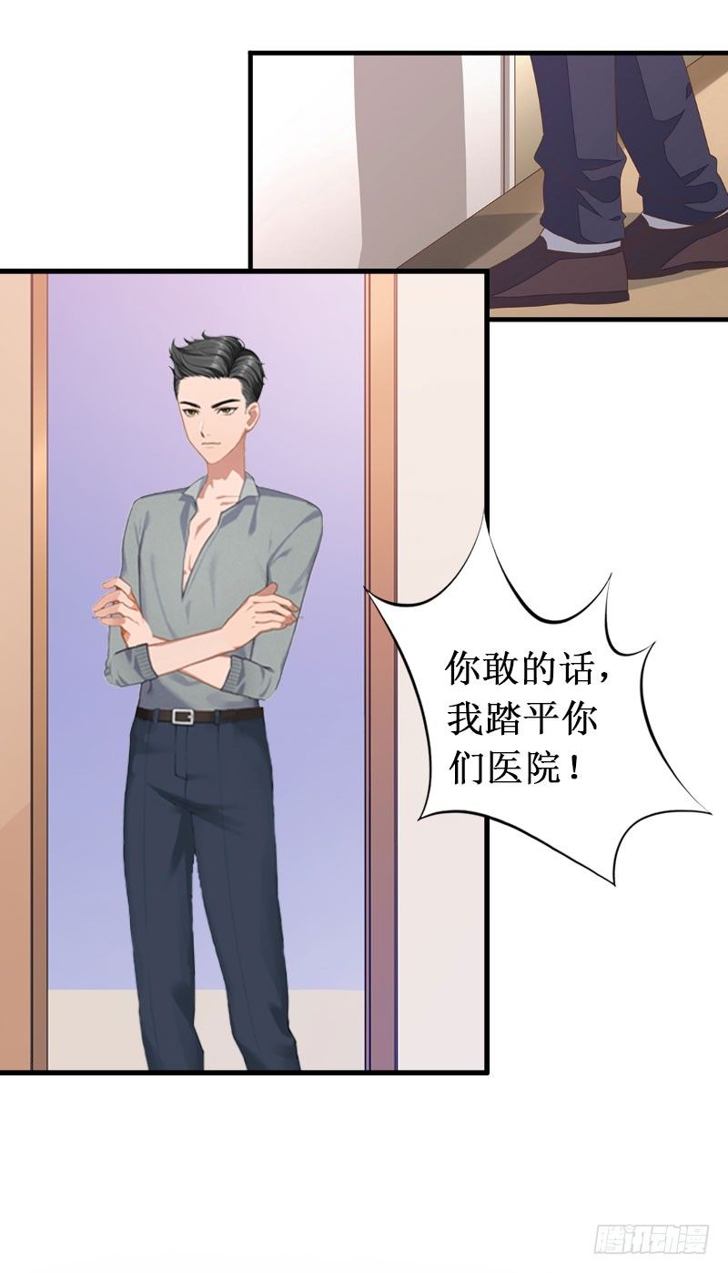 第4话 堕胎药-第4话