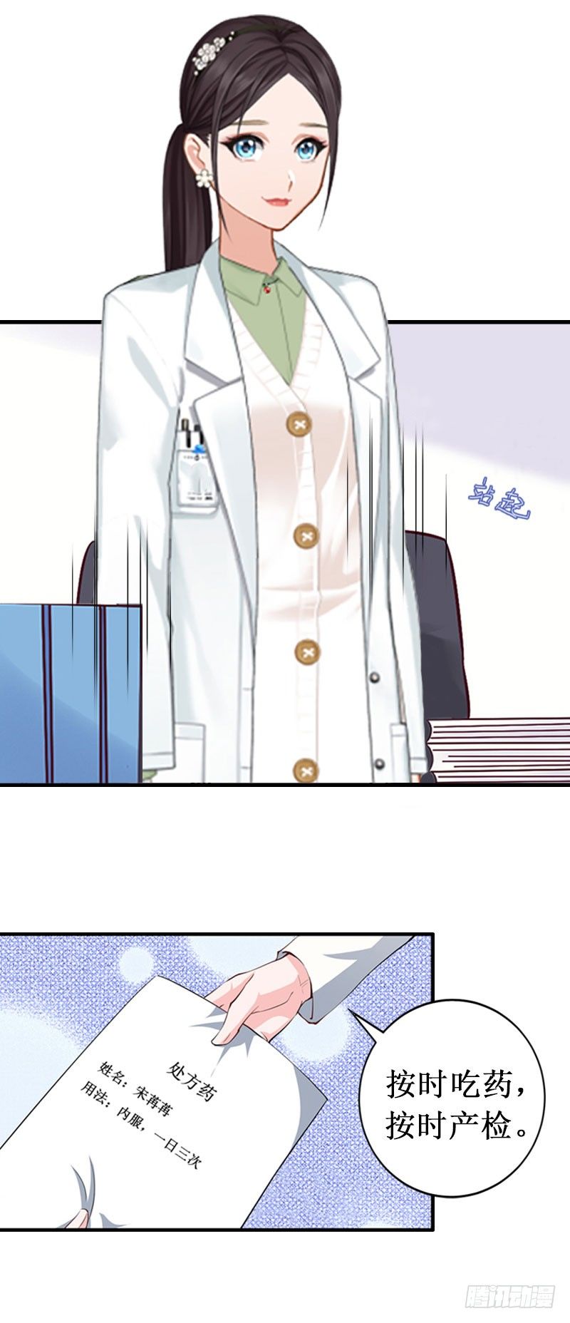 第4话 堕胎药-第4话