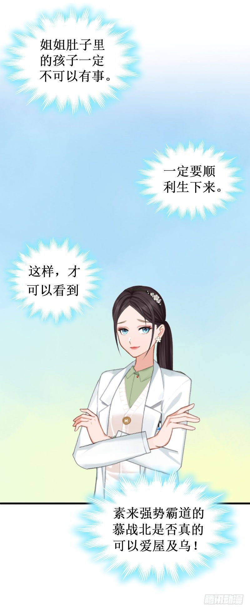 第4话 堕胎药-第4话