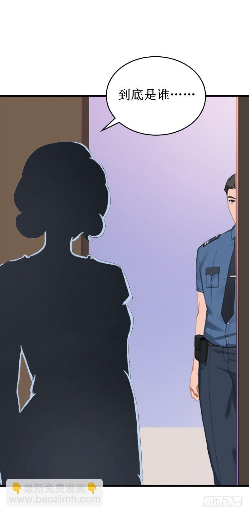 第34话 假的宋中成！-第34话